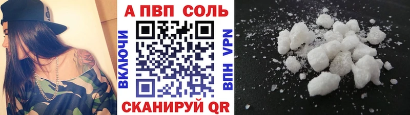 APVP кристаллы  Сосновый Бор 