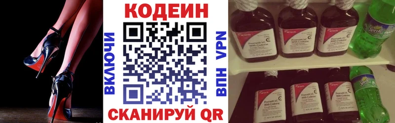 Кодеиновый сироп Lean Purple Drank  Сосновый Бор 