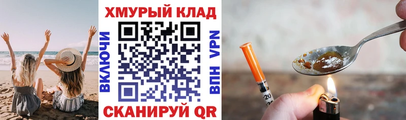 Героин хмурый Сосновый Бор