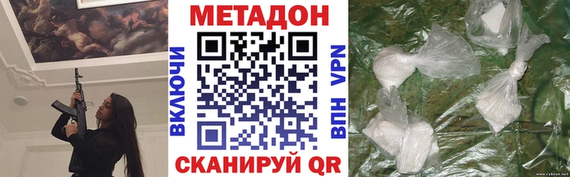Метадон methadone  маркетплейс телеграм  Сосновый Бор 
